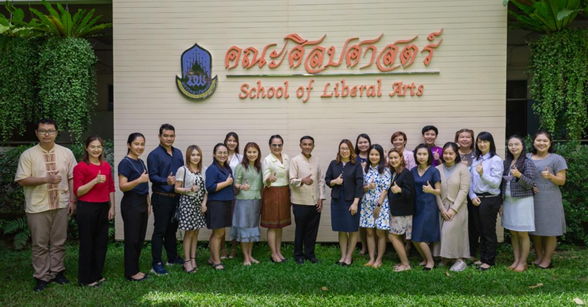 คณะศิลปศาสตร์ให้การต้อนรับคณะผู้ศึกษาดูงาน จากคณะสาธารณสุขศาสตร์ เพื่อพัฒนาหลักเกณฑ์วิธีการประเมินผลการปฏิบัติงานของบุคลากรสายวิชาการและสายสนับสนุน
